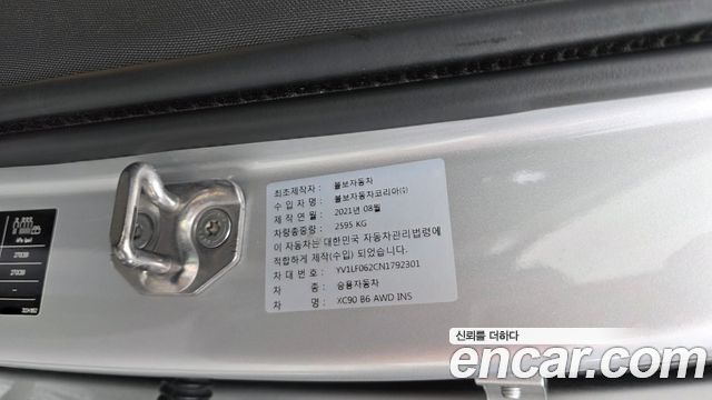 Volvo XC90 2022 — photo 34