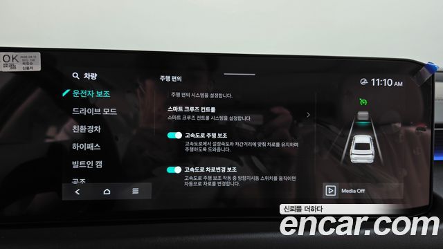 Kia K8 2026 — photo 32