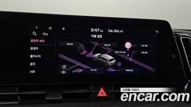 Kia Sportage 2023 — photo 31
