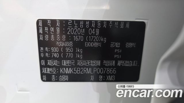 Renault Korea XM3 2020 — photo 27
