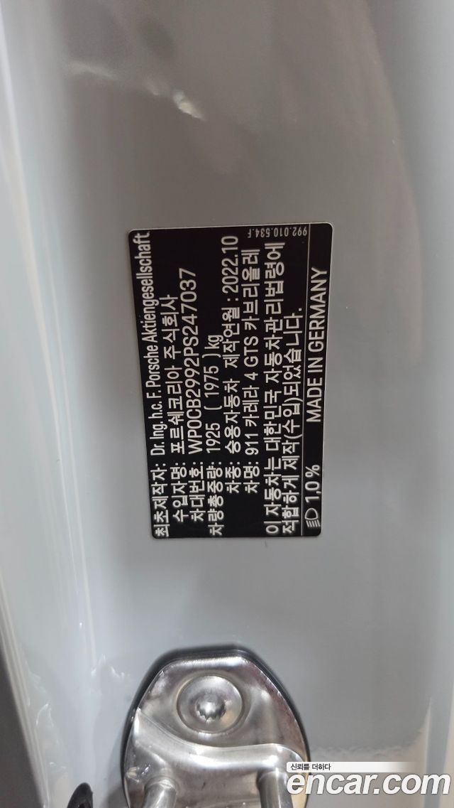 Porsche 911 2023 — photo 17