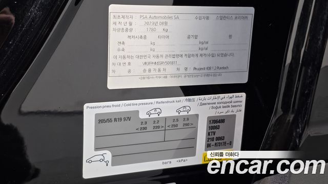 Peugeot 408 2024 — photo 27