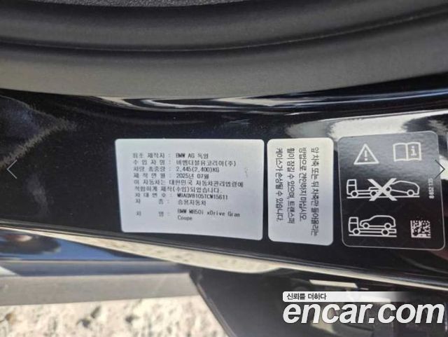 BMW 8-Series 2026 — photo 10