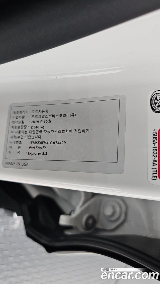 Ford Explorer 2020 — photo 26