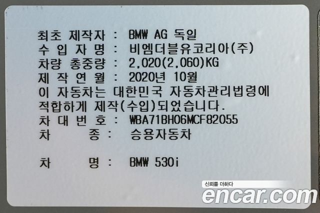BMW 5-Series 2021 — photo 7