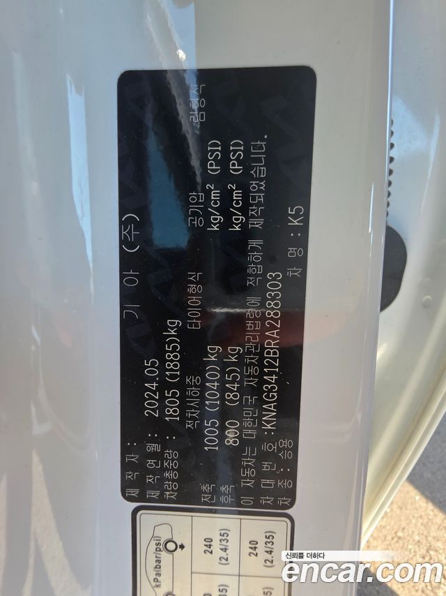 Kia K5 2024 — photo 5
