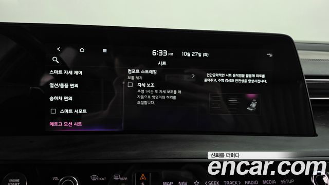 Kia K8 2022 — photo 34