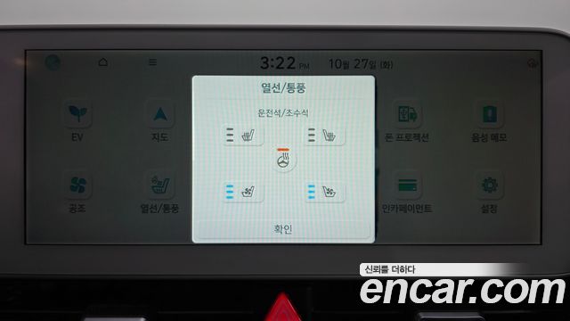 Hyundai Ioniq5 2022 — photo 33