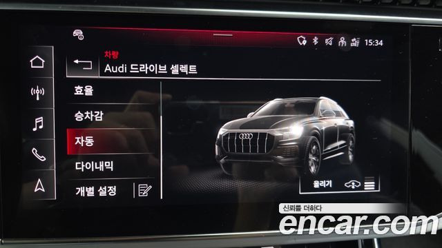 Audi Q8 2023 — photo 16