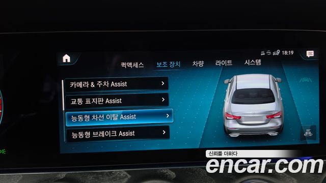 Mercedes-Benz E-Class 2023 — photo 33