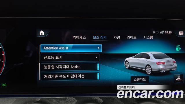 Mercedes-Benz E-Class 2023 — photo 34