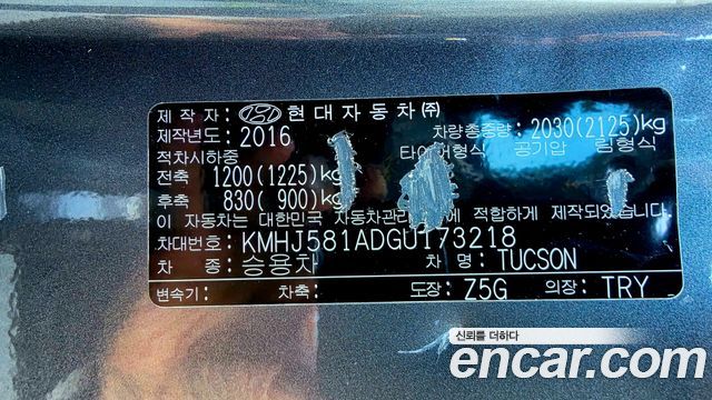 Hyundai Tucson 2016 — photo 20