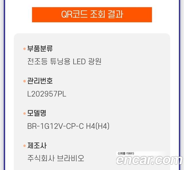 Chevrolet Korea Orlando 2018 — photo 38