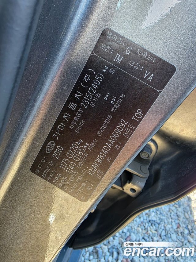 Kia Sorento 2010 — photo 19