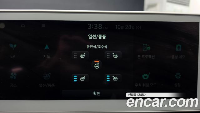 Hyundai Ioniq5 2023 — photo 21