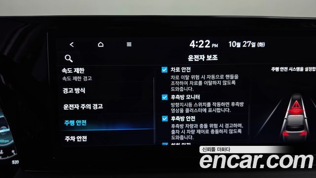 Hyundai Palisade 2023 — photo 30