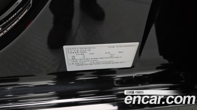 Mercedes-Benz S-Class 2020 — photo 40