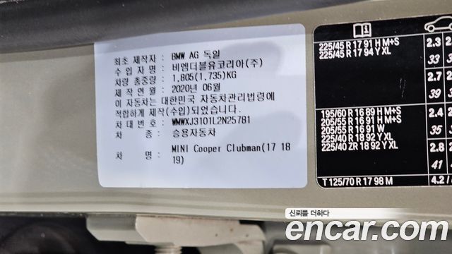 Mini Clubman 2020 — photo 32