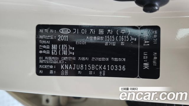 Kia Soul 2012 — photo 19