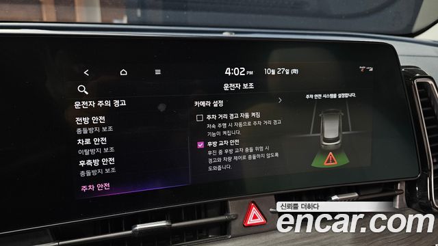 Kia Sportage 2023 — photo 23