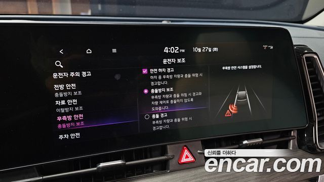 Kia Sportage 2023 — photo 24