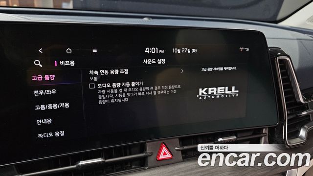 Kia Sportage 2023 — photo 25