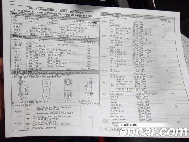 Toyota Prius 2025 — photo 17