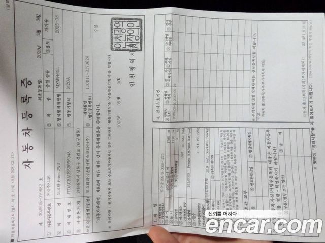 Toyota Prius 2025 — photo 19