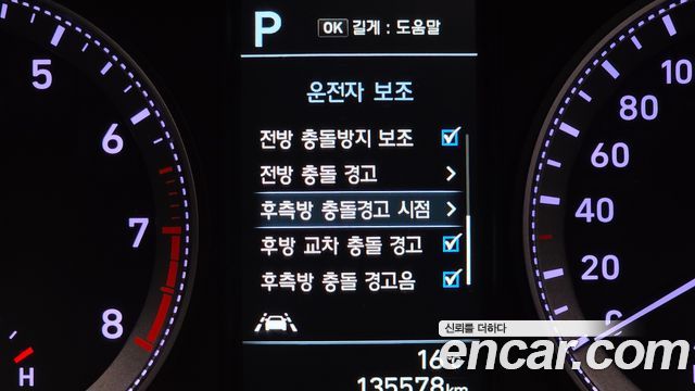 Hyundai Grandeur 2019 — photo 23