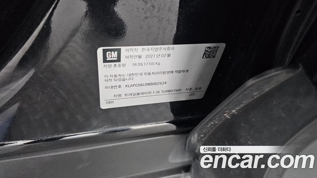Chevrolet Korea Trailblazer 2022 — photo 27