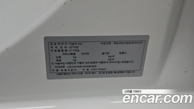 Mercedes-Benz E-Class 2019 — photo 36