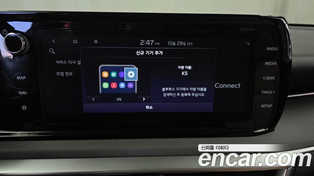 Kia K5 2023 — photo 29