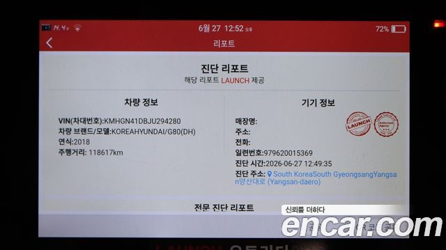 Genesis G80 2018 — photo 20