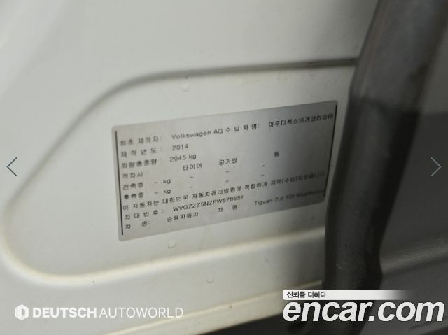 Volkswagen Tiguan 2014 — photo 20