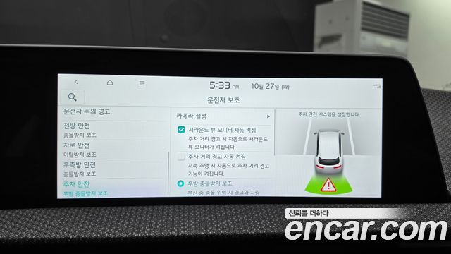 Kia EV6 2023 — photo 31