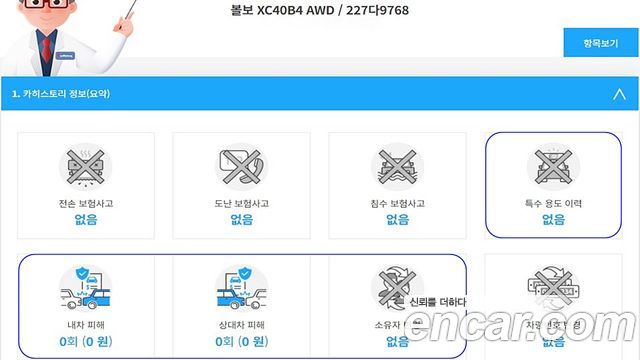 Volvo XC40 2021 — photo 6