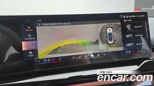 BMW 5-Series 2026 — photo 21