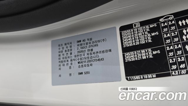 BMW 5-Series 2026 — photo 30