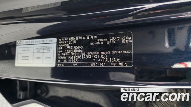 Hyundai Palisade 2019 — photo 37