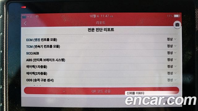 Hyundai Grandeur 2022 — photo 17