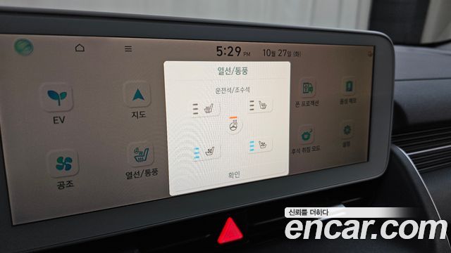 Hyundai Ioniq5 2024 — photo 32
