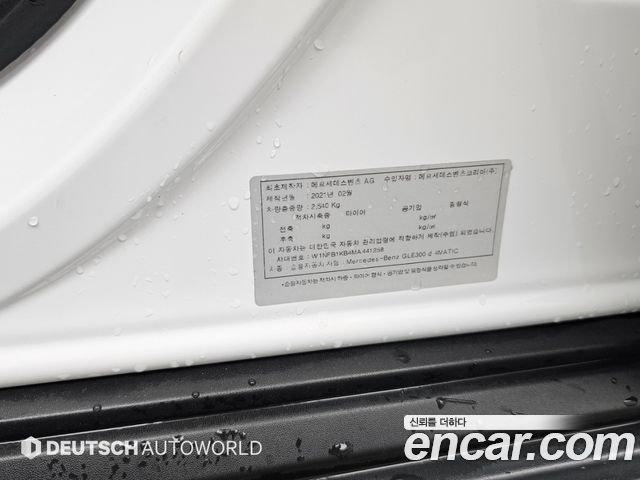 Mercedes-Benz GLE-Class 2021 — photo 20