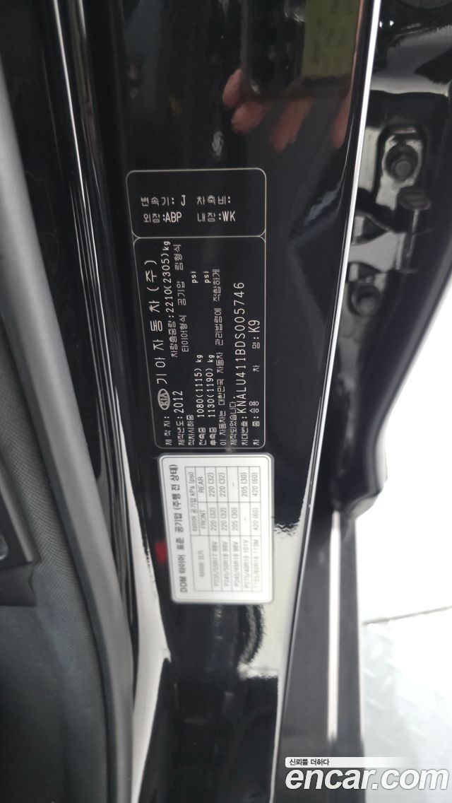 Kia K9 2013 — photo 34