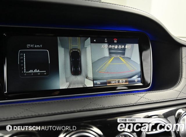 Mercedes-Benz S-Class 2015 — photo 9