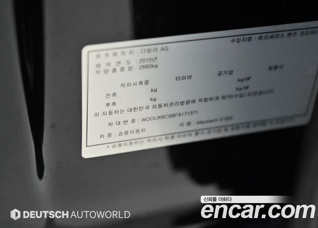 Mercedes-Benz S-Class 2015 — photo 20