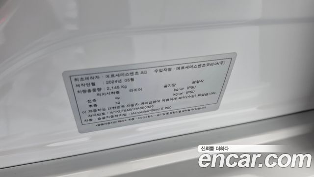 Mercedes-Benz E-Class 2024 — photo 31
