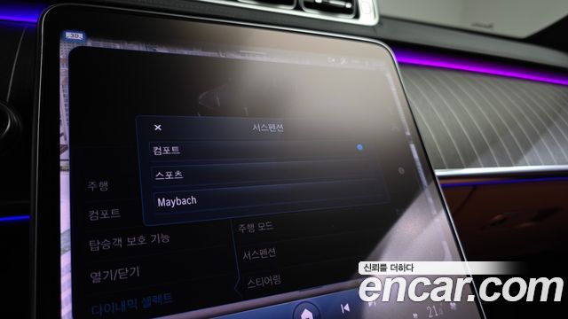Mercedes-Benz S-Class 2023 — photo 23