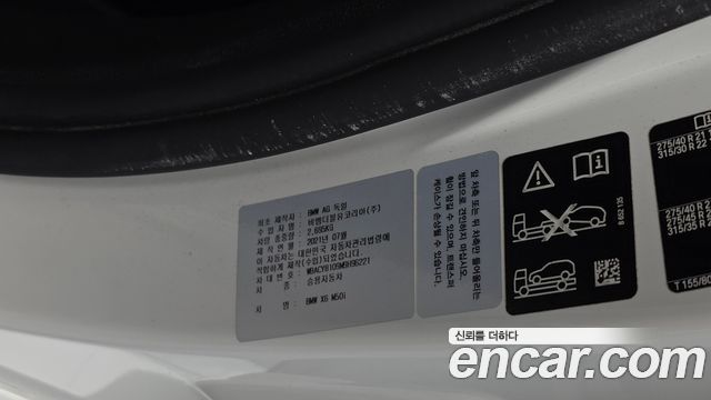 BMW X6 2021 — photo 26