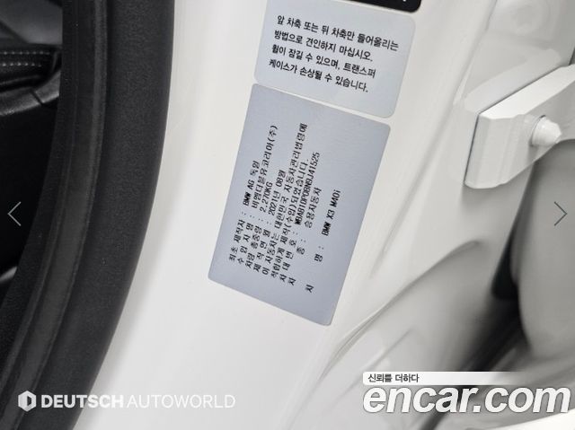 BMW X3 2022 — photo 20
