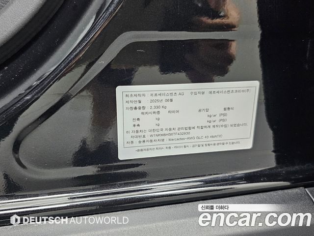 Mercedes-Benz GLC-Class 2026 — photo 20